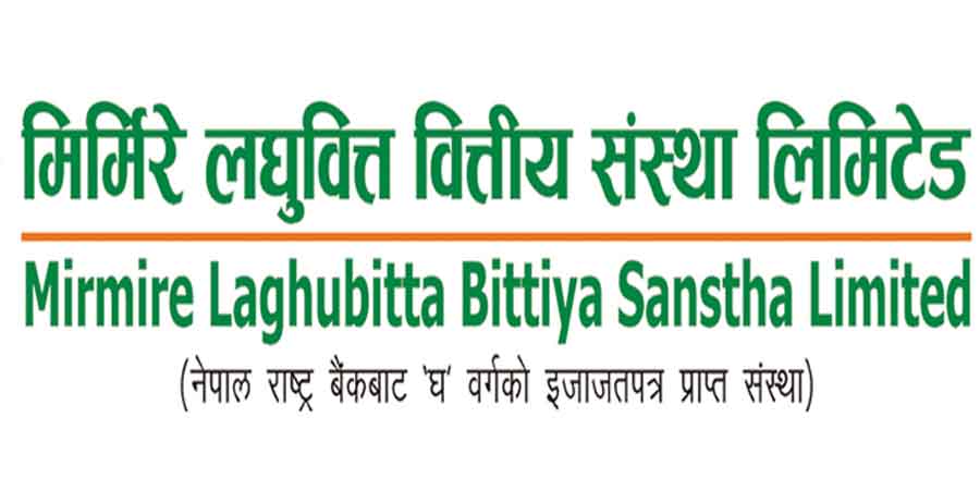 मिर्मिरे लघुवित्तको शेयर सम्बन्धी सम्पूर्ण कार्य नेपाल एसबिआई मर्चेण्ट बैंकिङ्बाट हुने