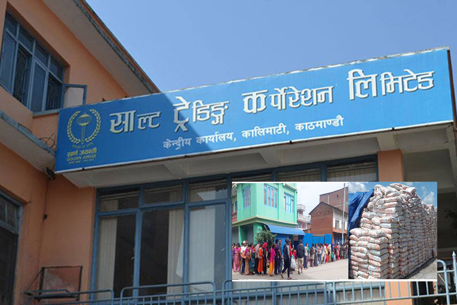 जुम्लामा नुन पर्याप्त छः साल्ट ट्रेडिङ कर्पोरेशन