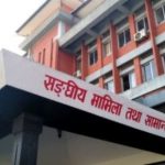 सरकारले गर्‍यो १७ जना सहसचिवको सरुवा,को कहाँ पुगे ?