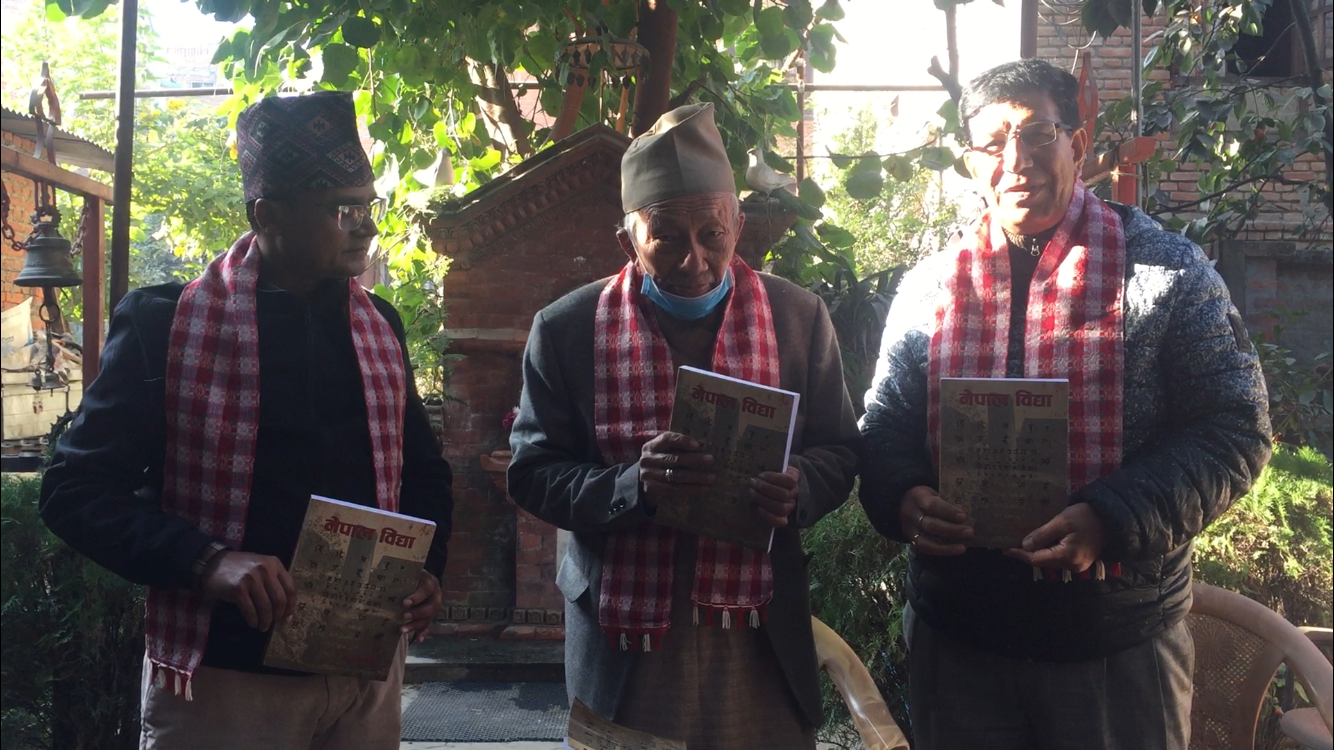 केदार वाशिष्ठको अनुसन्धानमूलक कृति ‘नेपाल विद्या : सिद्धान्त र प्रयोग’ सार्वजनिक