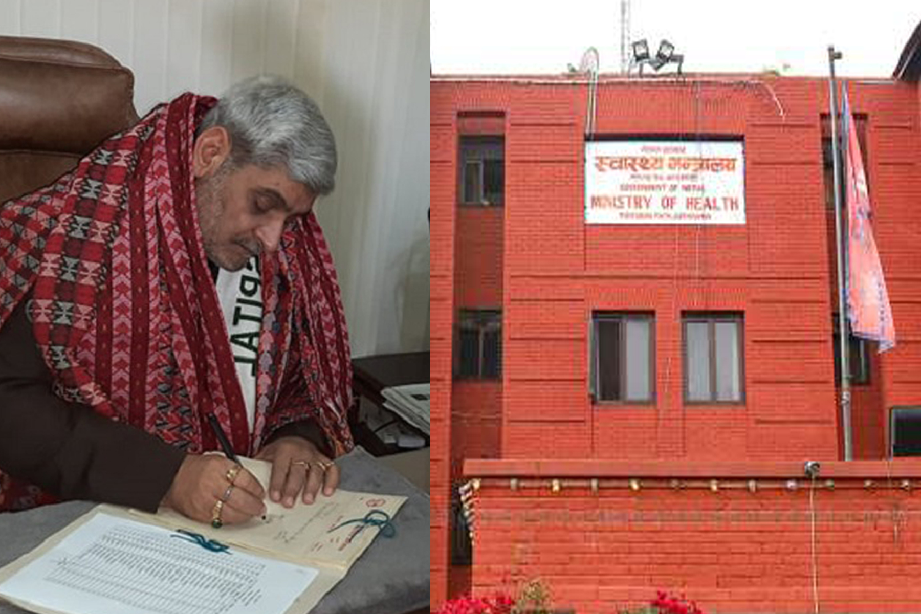 आगमी वर्ष २६२ आधारभूत अस्पताल निर्माण गर्ने स्वास्थ्य मन्त्रालयको निर्णय