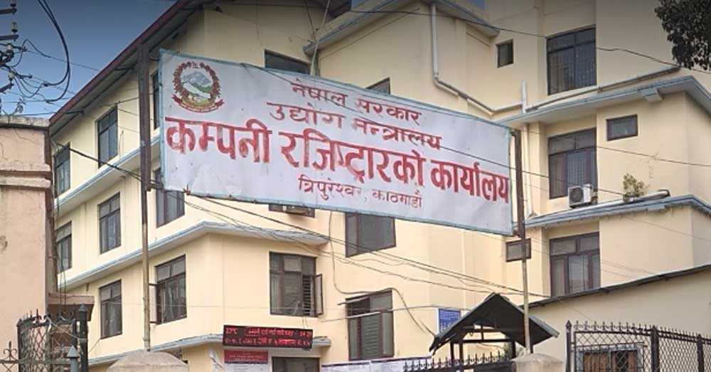 कम्पनी रजिष्ट्रार कार्यालयमा एकै पटक ३१ कर्मचारीको सरुवा