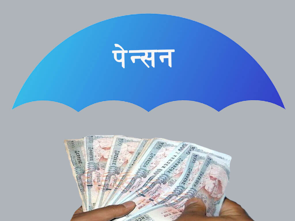 ६० वर्ष उमेर पुगेका ज्येष्ठ पत्रकारले मासिक चार हजार पेन्सन पाउने