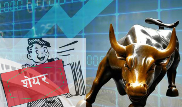 शेयर बजारमा छायो हरियाली, थपियो लगानीकर्तामा उत्साह