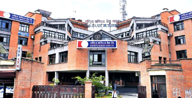 राष्ट्रिय वाणिज्य बैंकको नाफा घट्यो, वितरणयोग्य नाफामा उछाल