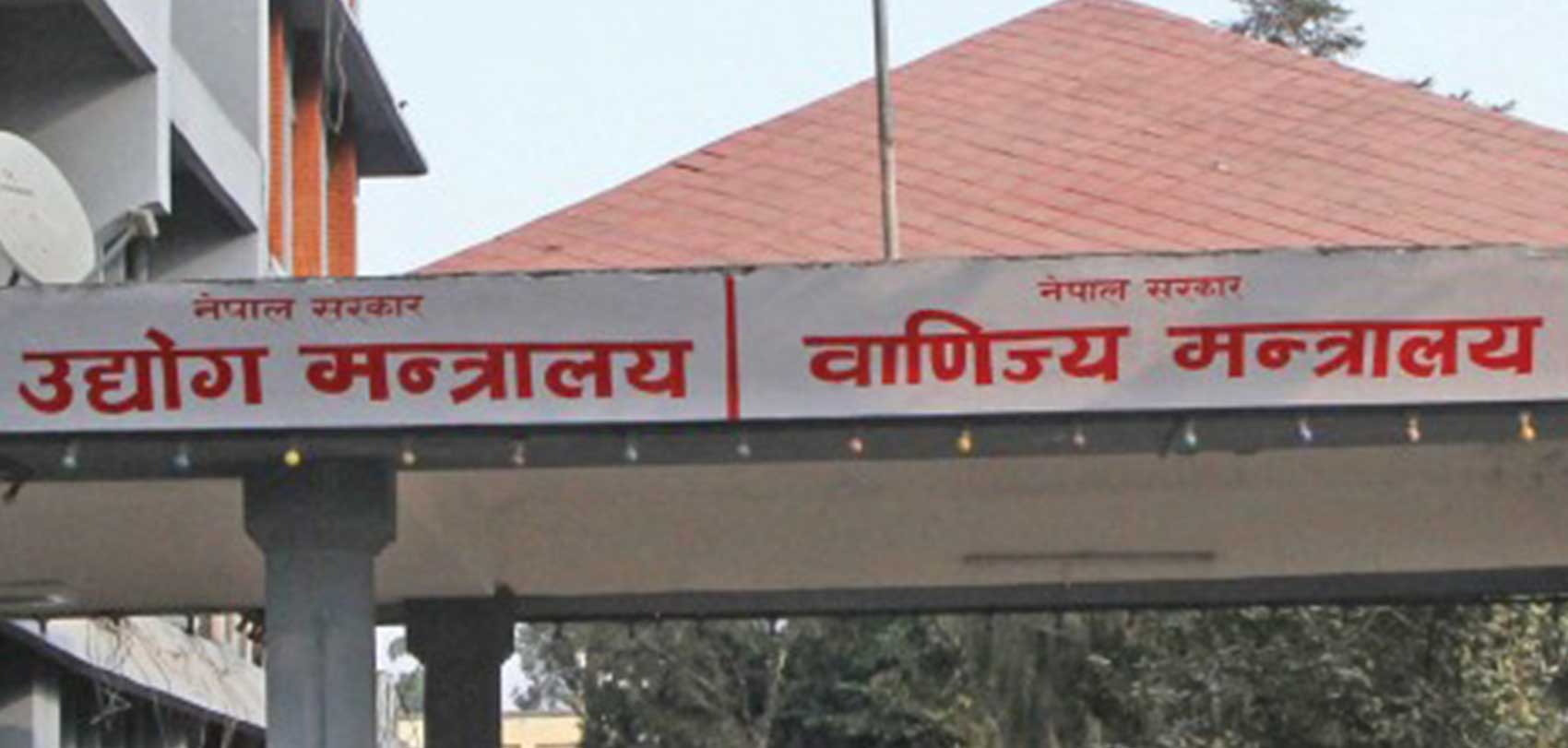 निषेधाज्ञामा आपूर्ति व्यवस्था चुस्त बनाउन मन्त्रालयको र्यापिड रेस्पोन्स टिम