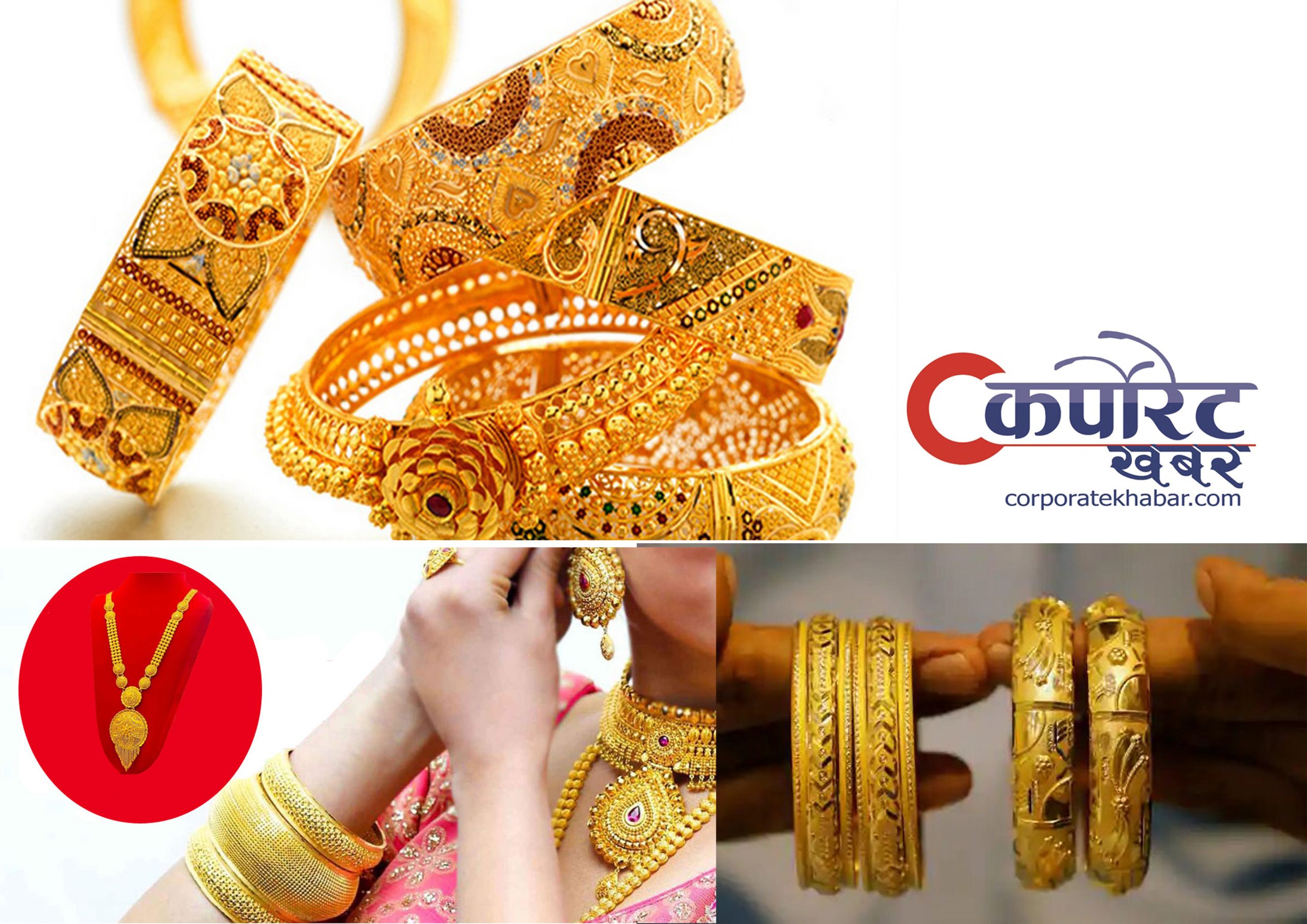 आज सुनको मुल्य बढ्यो, तोलाको कति पुग्यो ?