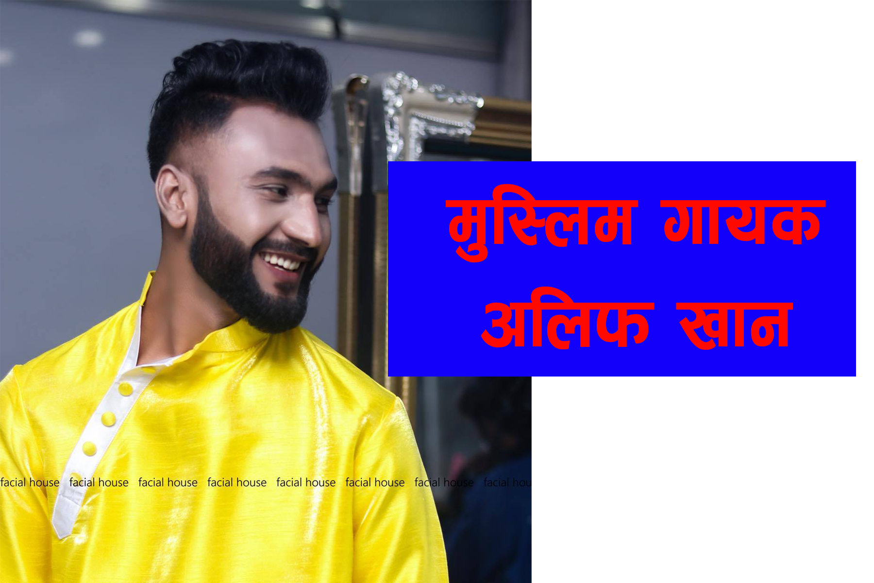 मुस्लिम गायक अलिफ खान र बिष्णु माझीको आ’वाजमा पहिलो लोक गित ‘ ( भिडियो सहित)