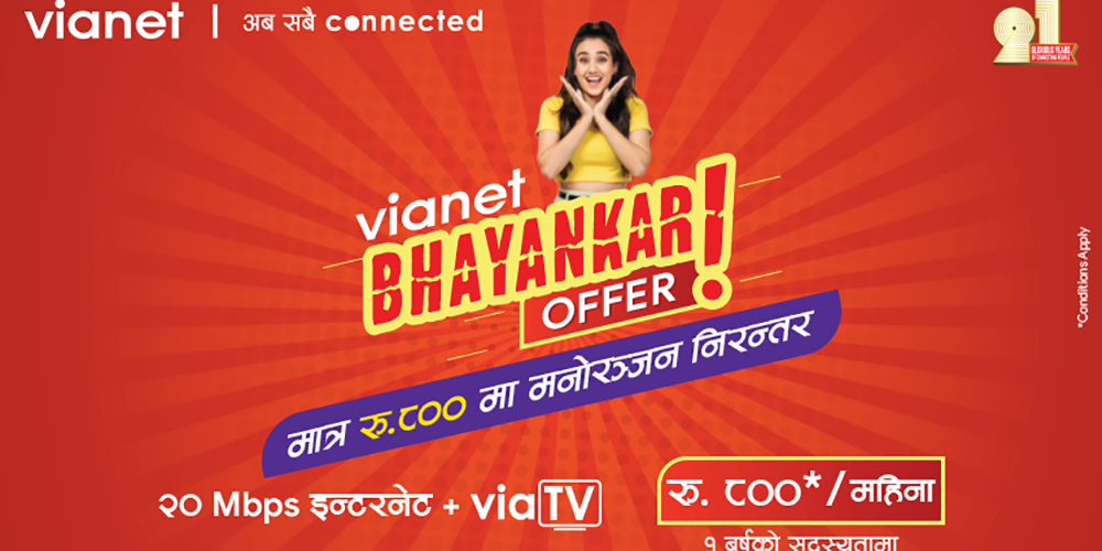 अब १ रुपैयाँमै भायानेटकाे सेट-टप बक्स