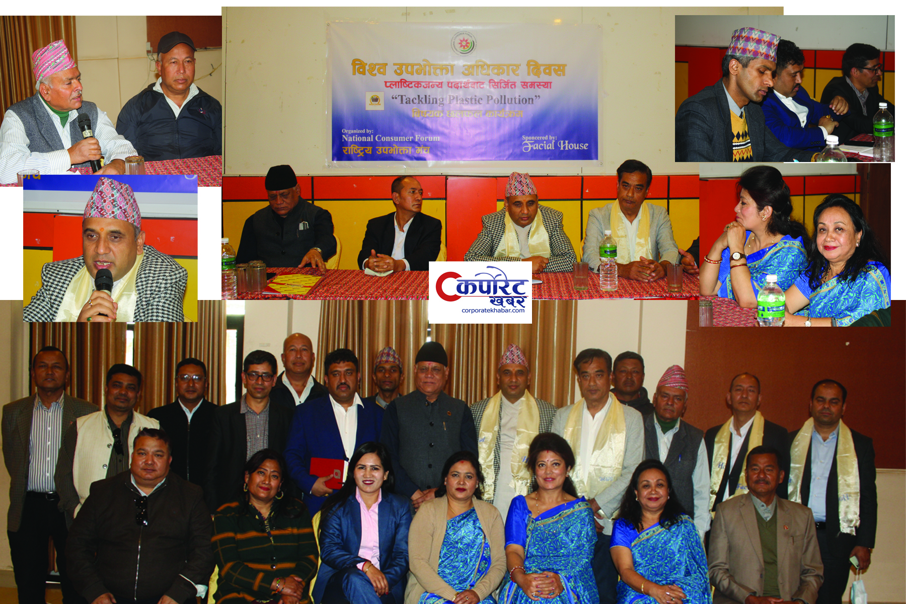 प्लास्टिकजन्य पदार्थबाट सिर्जित समस्या बिषयक छलफल कार्यक्रम सम्पन्न