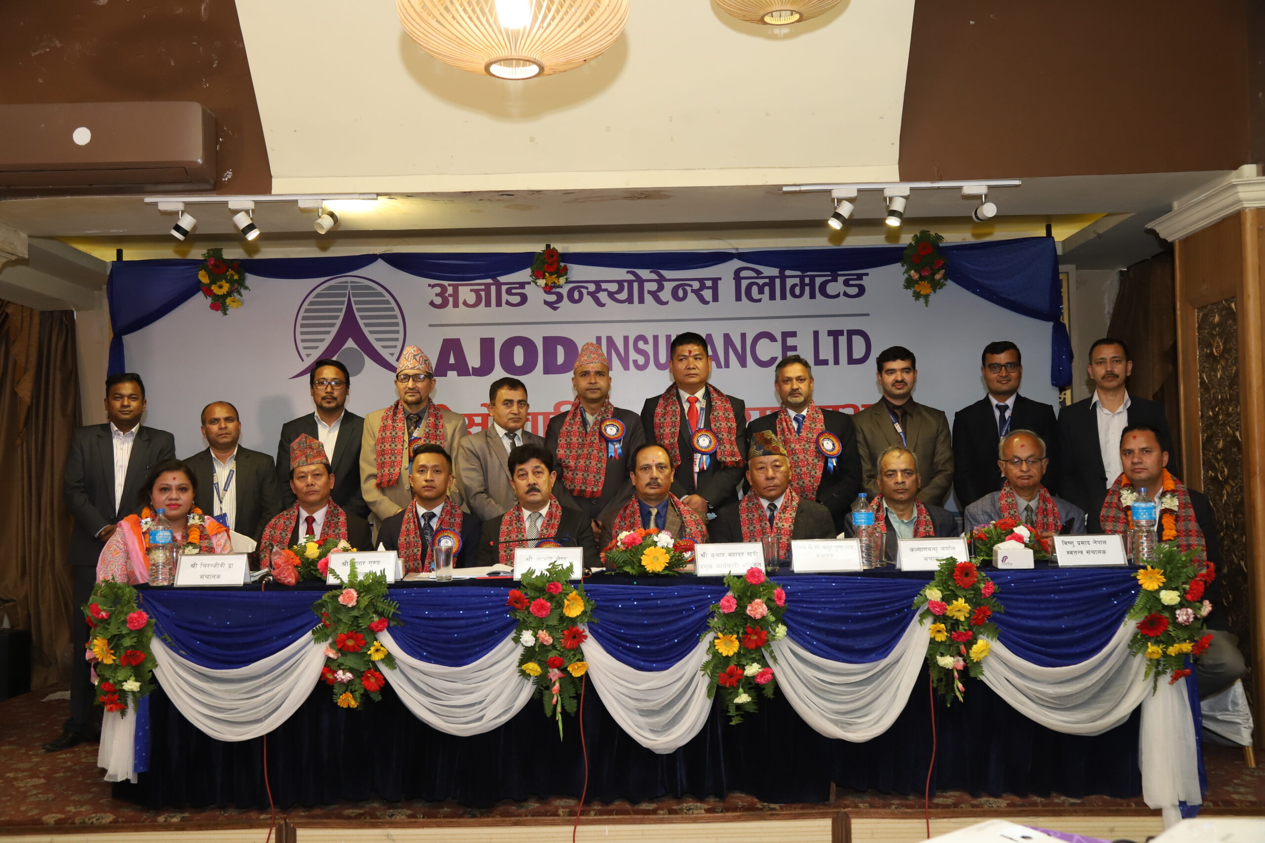 अजोड इन्स्योरेन्सको सञ्चालक पदमा पौडेल र सुवेदी निर्वाचित