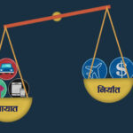 एक वर्षमा वैदेशिक व्यापार २४ खर्ब ११ अर्ब: व्यापार घाटा बढ्यो, २० खर्ब ९६ अर्बको आयात