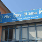 साल्ट ट्रेडिङद्वारा मल वितरण