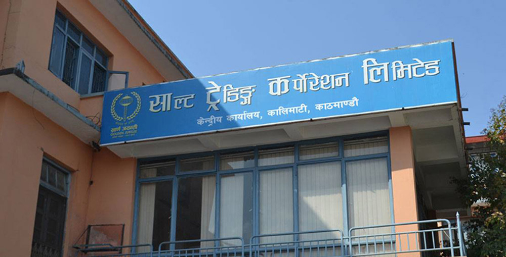 छुट्ला है साल्ट ट्रेडिङको लाभांश सुरक्षित गर्न