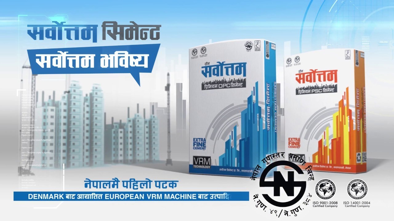 सर्वोत्तम सिमेन्टको सेयर मूल्यमा सकारात्मक सर्किट