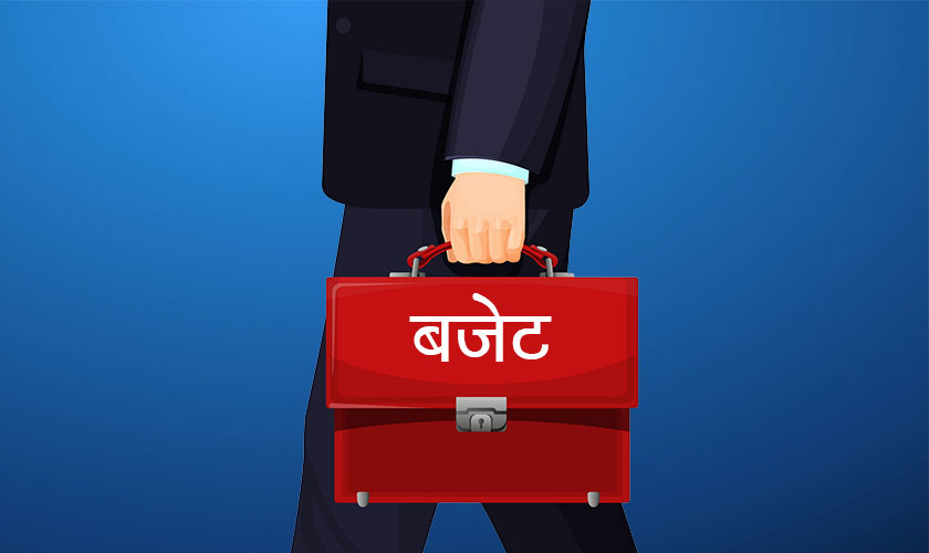 राष्ट्रिय योजना आयोगका पूर्व उपाध्यक्षहरुको आग्रह :  वितरणमुखी र पूर्णबजेट नल्याऊ