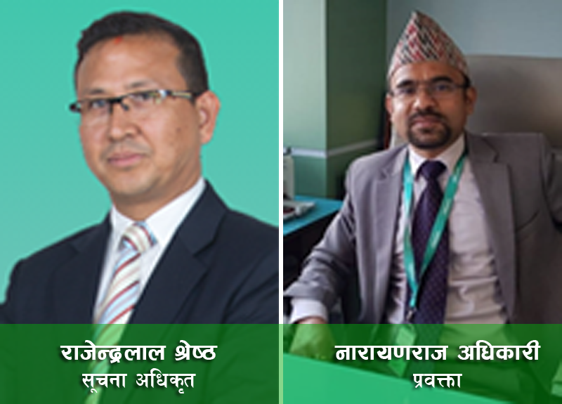 सिटिजन्स बैंकको सूचना अधिकृतमा श्रेष्ठ र प्रवक्तामा अधिकारी नियुक्त