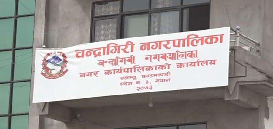 चन्द्रागिरि नगरपालिका एक साता ‘सिल’