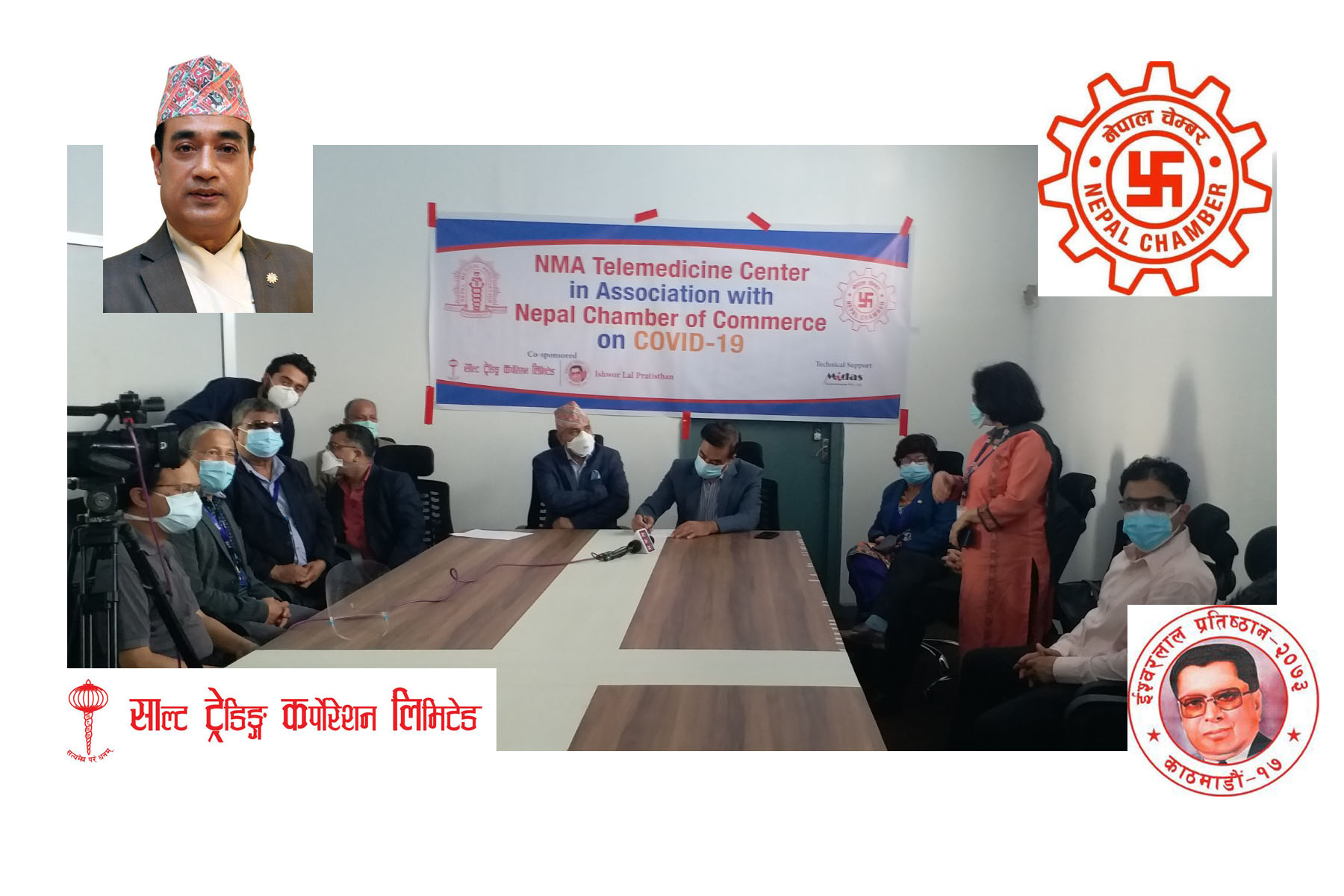 टेलिमेडिसिन सेवाका लागि नेपाल चेम्बरको अगुवाईमा साल्ट ट्रेडिङ र ईश्वरलाल प्रतिष्ठानको सहयोग