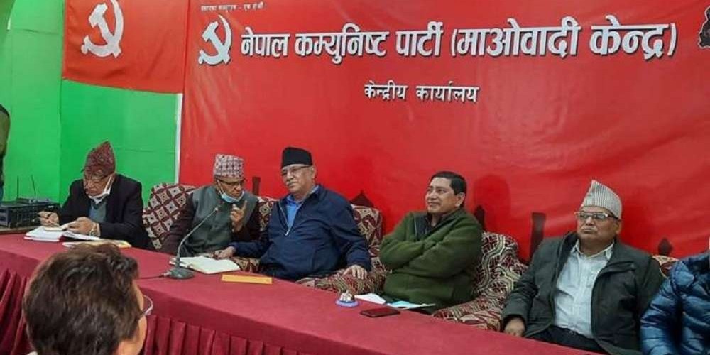 किन बस्दैछ नेकपा माओवादी केन्द्रको सचिवालय बैठक ?