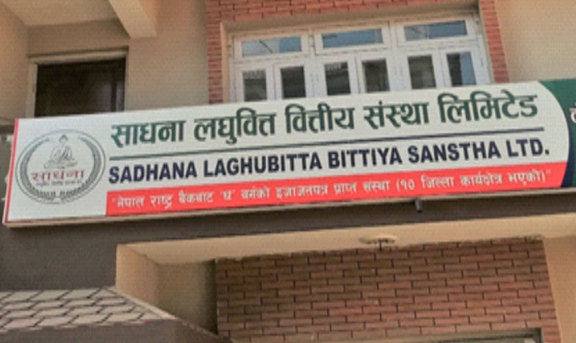 साधना लघुवित्तको स्वास्थ्य सामाग्री खरिदका लागि सहयोग