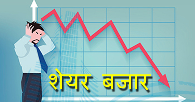 ५३.८८ अंकले घट्यो नेप्से ,८ अर्ब ३६ करोड २६ लाख रुपैयाँ बराबरको कारोबार