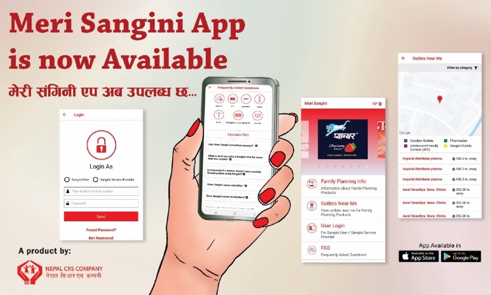 मेरी संगिनी परिवार योजना एप शुरू