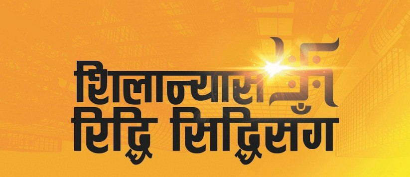 रिद्धि सिद्धि सिमेन्टले प्राप्त गर्यो ४३ ग्रेडको गुणस्तर मापदण्ड