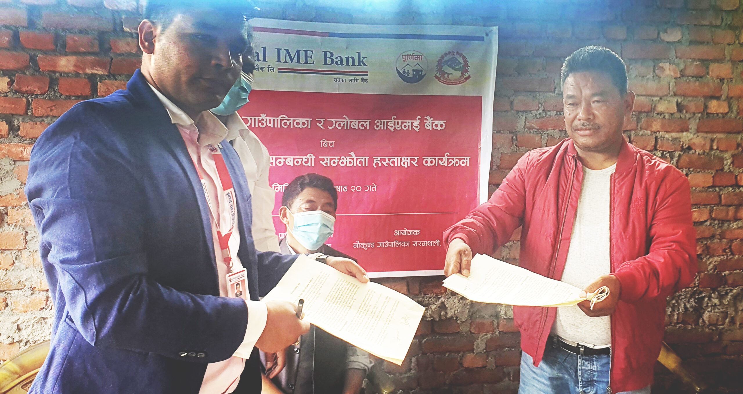 ग्लोबल आइएमई बैंकले नौकुण्ड गाउँपालिकाका कृषकलाई सहुलियत कर्जा दिने