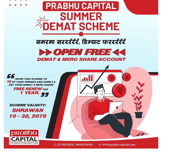 प्रभु क्यापिटलले ल्यायो ‘ समर डिम्याट ‘योजना संचालनमा