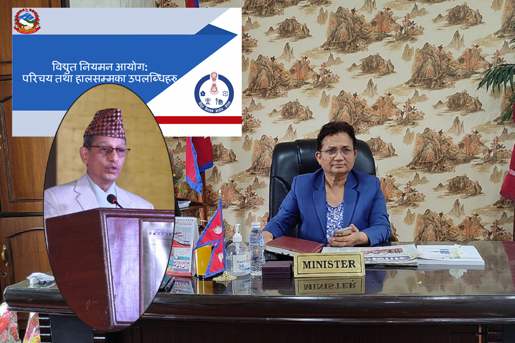 विद्युत् नियमन आयोग र नवनियुक्त ऊर्जामन्त्री पम्फा भुसालबीच छलफल