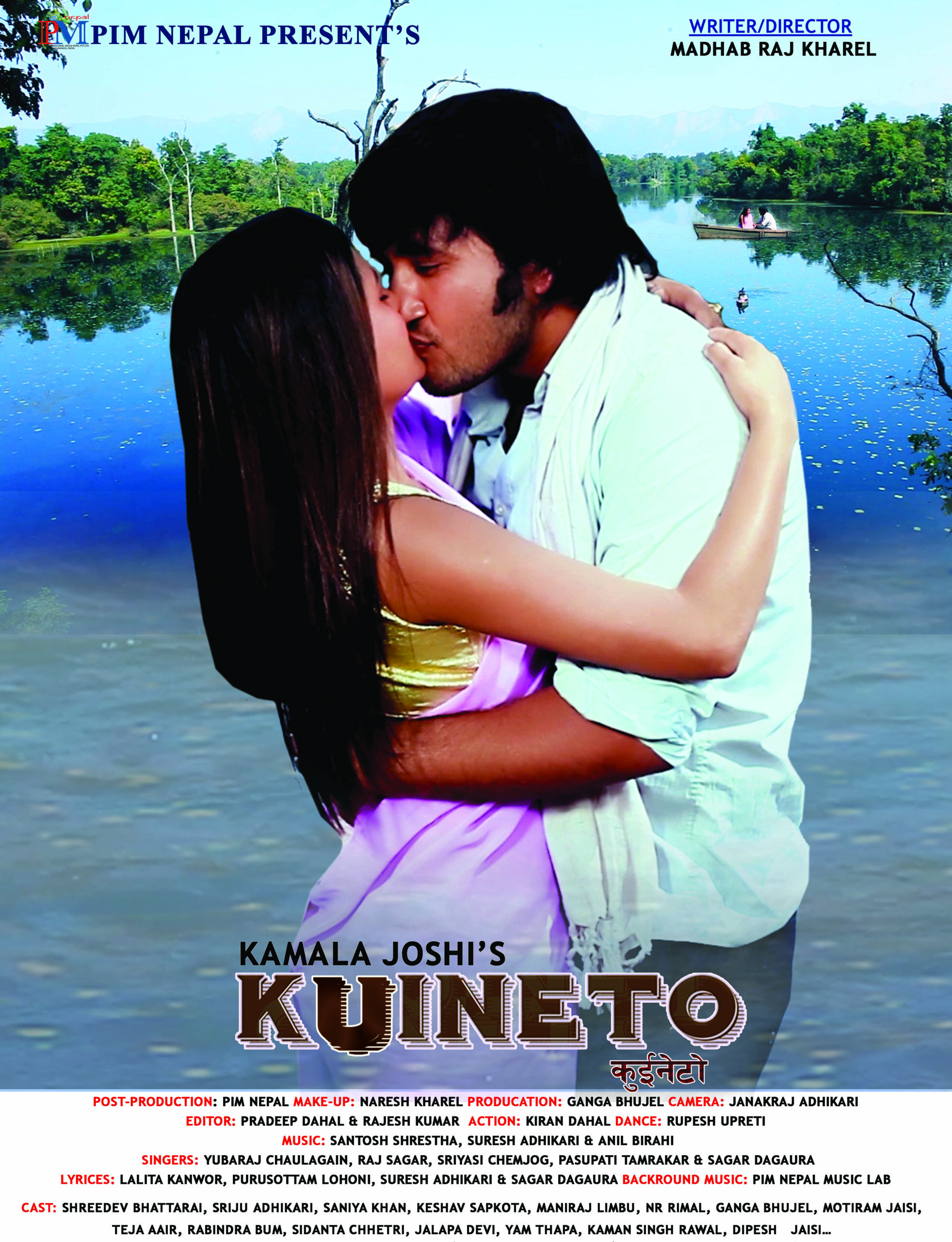 चलचित्र कुईनेटोको शिर्ष गीत “धर्ती आकाश” सार्वजनिक