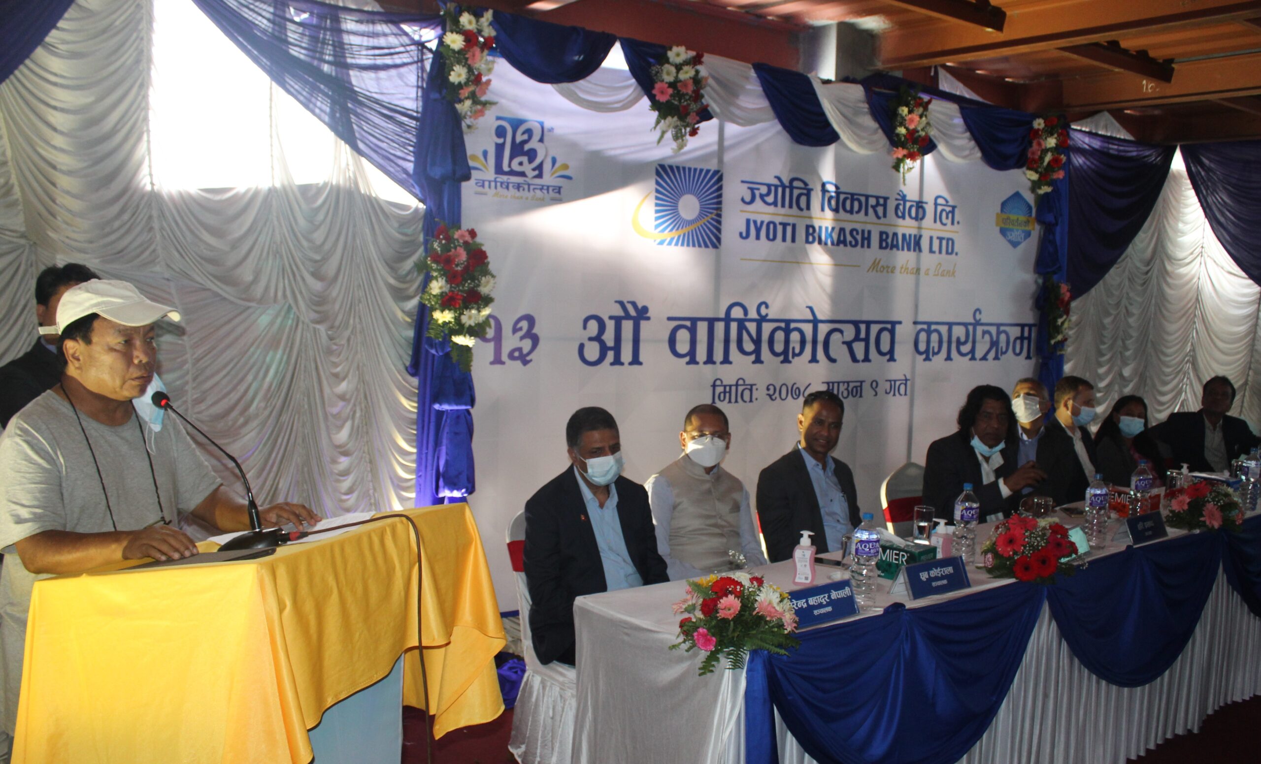 ज्योति विकास बैंकको १३औं वार्षिकोत्सव : ‘ज्योति परिवर्तनकारी कर्जा’ योजना सार्वजनिक