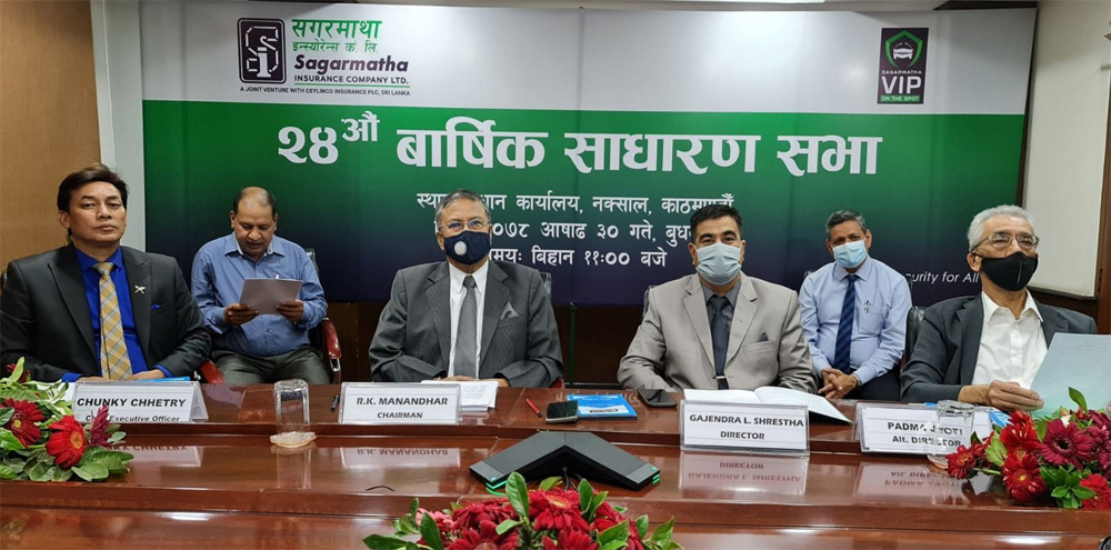 सगरमाथा इन्स्योरेन्सको प्रस्तावित लाभांश पारित