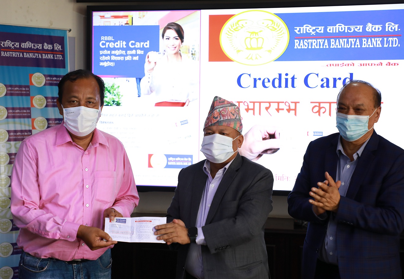 राष्ट्रिय वाणिज्य बैंकद्वारा  क्रेडिट कार्ड सेवाको शुभारम्भ