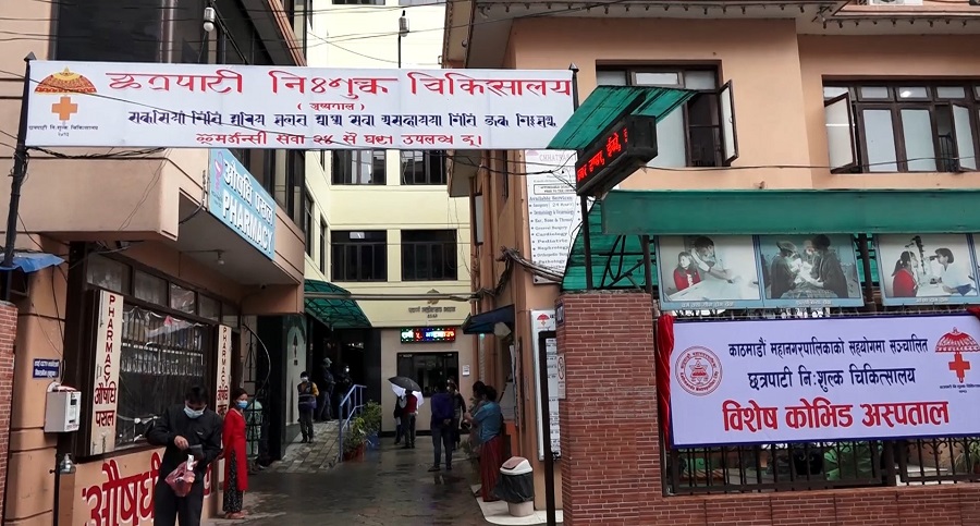 महानगरले सञ्चालन गरेको छत्रपाटी अस्पताल र नरदेवी आइसोलेसन सेन्टरको सेवा हाललाई स्थगित