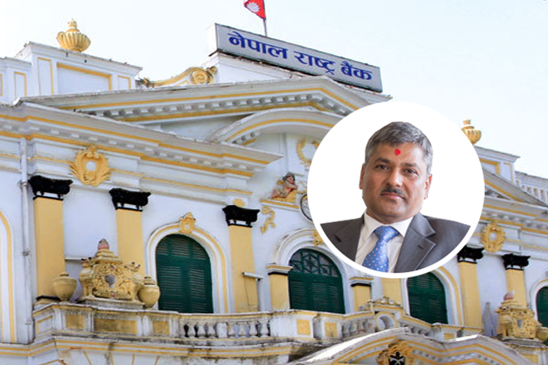 मौद्रिक नीति ‘लिक’ भएपछि राष्ट्र बैंकमा हलचल सुरु