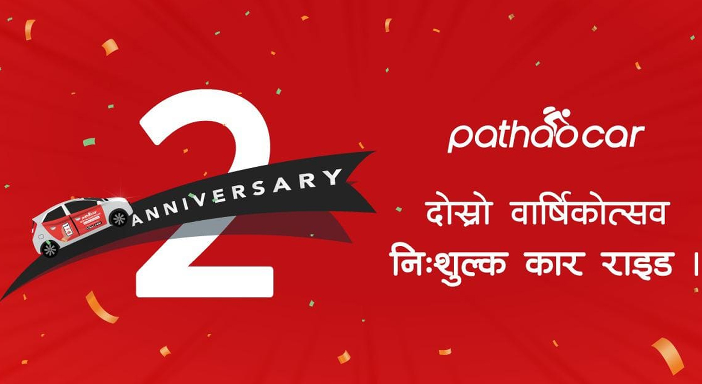 पठाओको अफर : आज दिउँसो २ मिनेट सित्तैमा पठाओ ट्याक्सी बुक गर्न सकिने