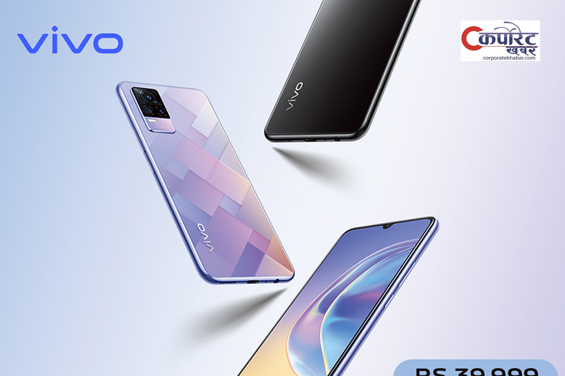 भिभोको ‘भी २१ ई’ आजदेखि नेपाली बजारमा,यस्ता छन् विशेषता