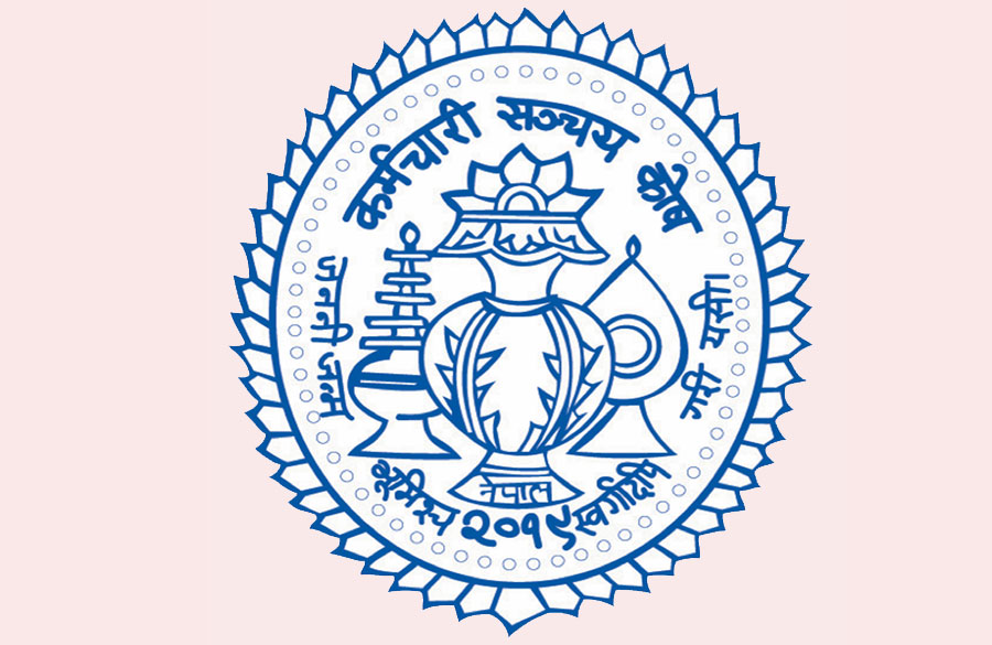 कर्मचारी सञ्चय कोष ६० वर्षमा प्रवेश