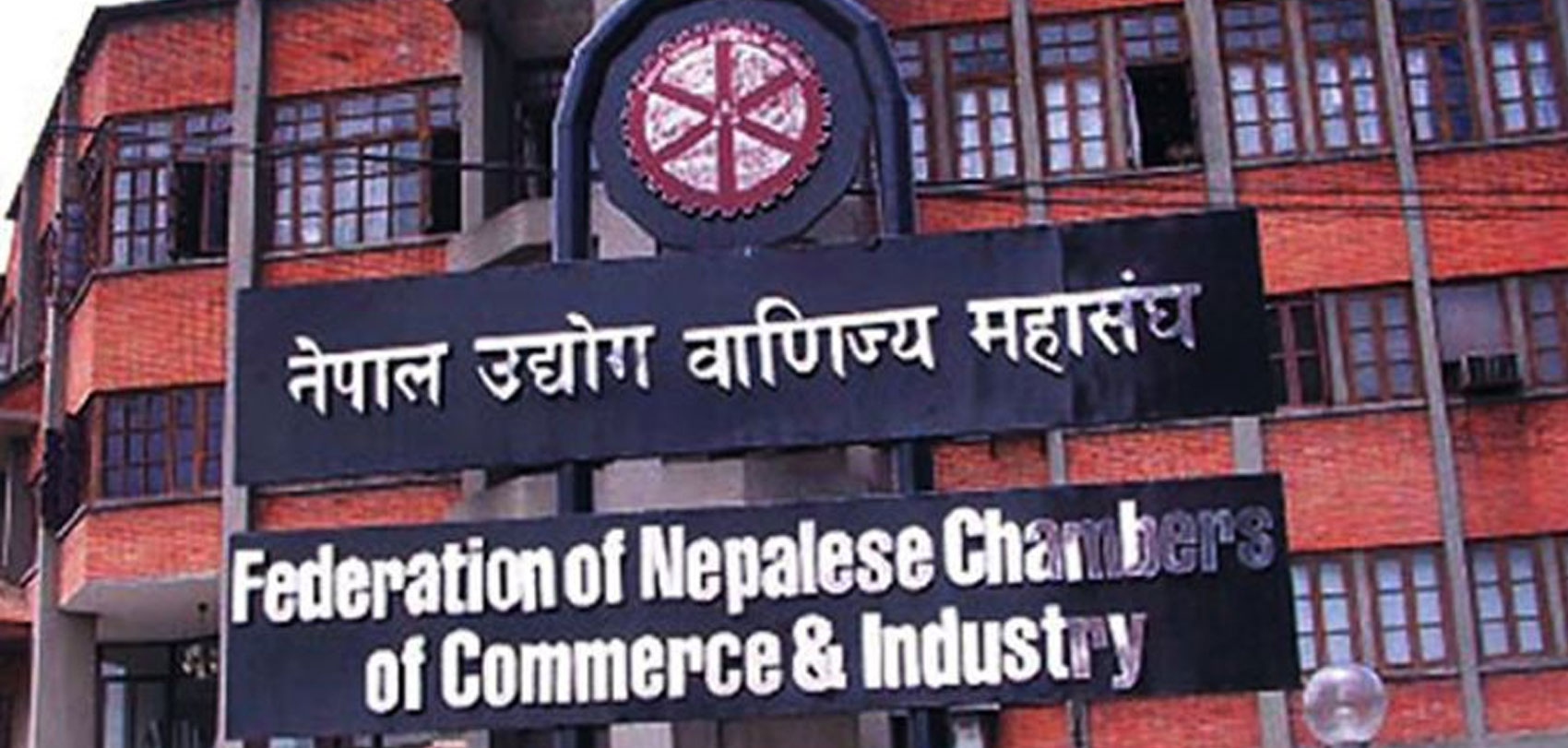 प्रतिस्थापन विधेयक पारित हुँदा निजी क्षेत्र उत्साही