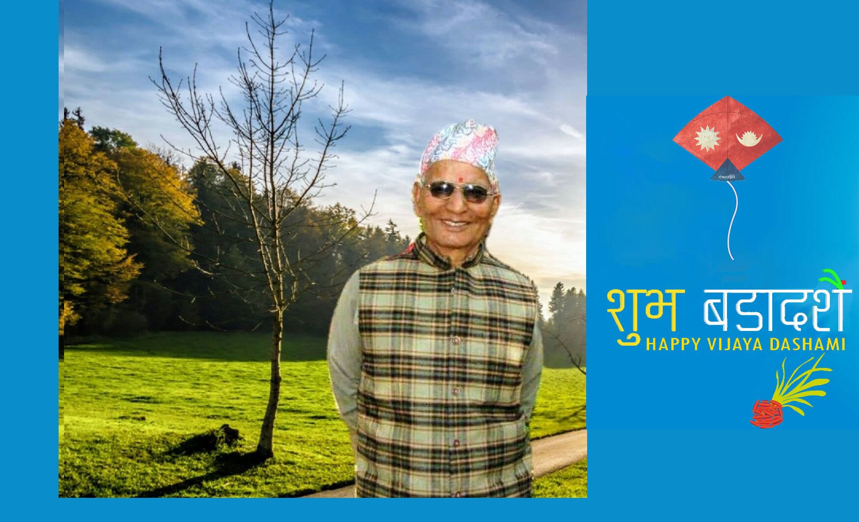 दशैं -मैले बुझेको