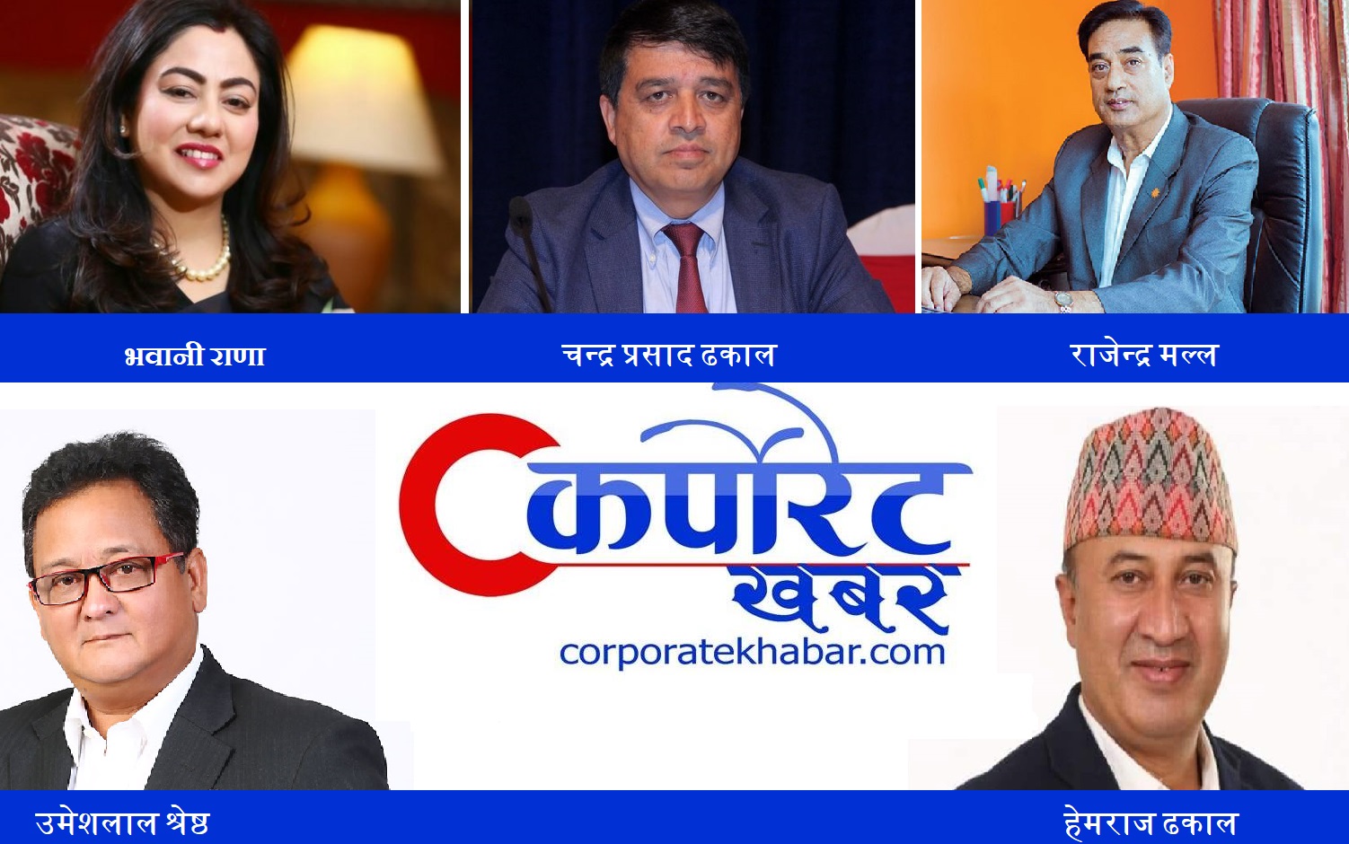 यस्तो छ  ब्यवसायिक नेतृत्वहरुको दशैं योजना