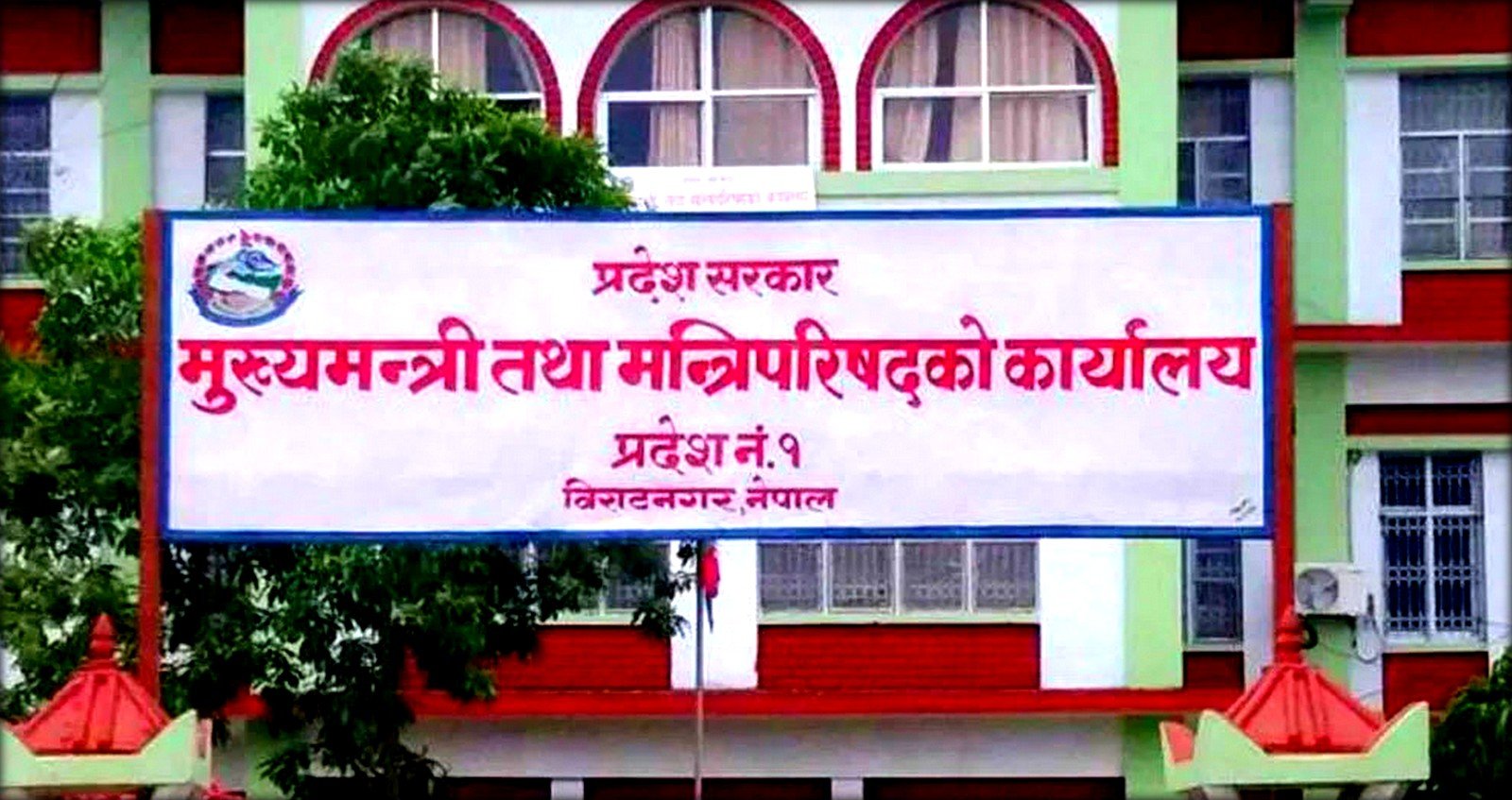 प्रदेश १ को  प्रदेशिक सञ्चार प्रतिष्ठान र प्रदेश पर्यटन बोर्ड खारेज