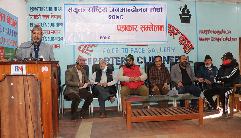 प्रधानन्यायाधीश चोलेन्द्रको समर्थनमा माइतीघरमा प्रदर्शन हुने