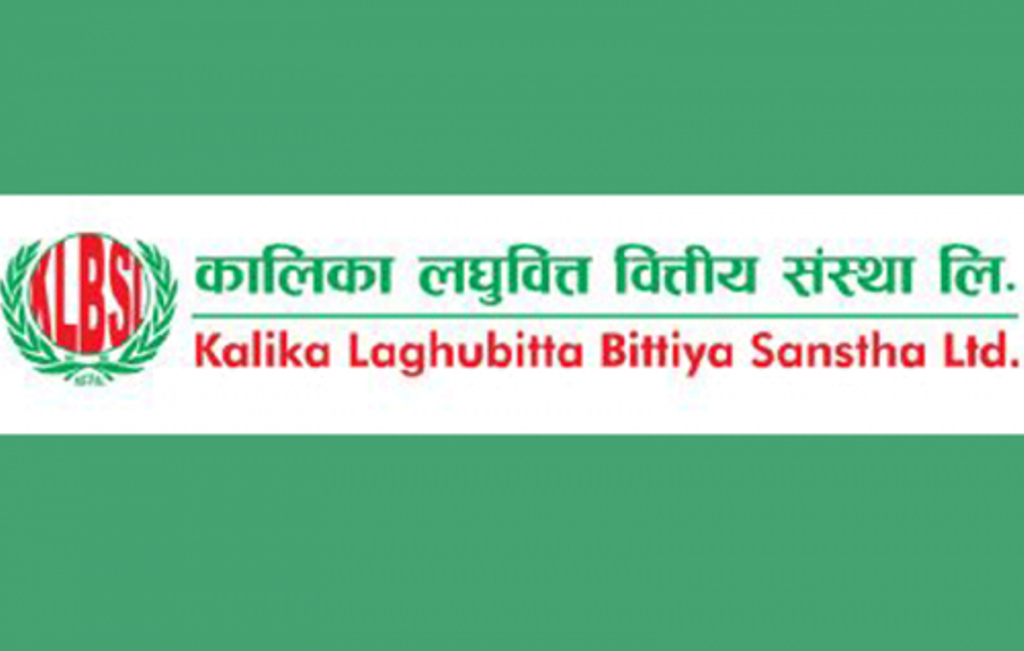 छुट्ला है कालिका लघुवित्तको लाभांश सुरक्षित गर्न