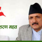 अदालत बाहिर विवाद मिलाउन खोज्यौं, संस्थापनले इच्छा देखाए: डा. प्रकाशशरण महत्त