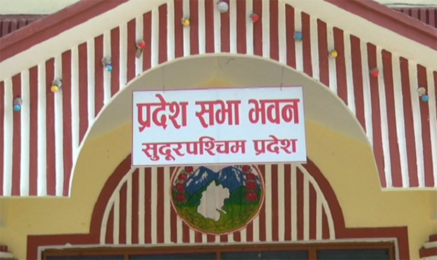 सुदूरपश्चिम सरकारले सेवा सुविधा बढाउने गरी ल्याएको संशोधन विधेयकको चर्को बिरोध