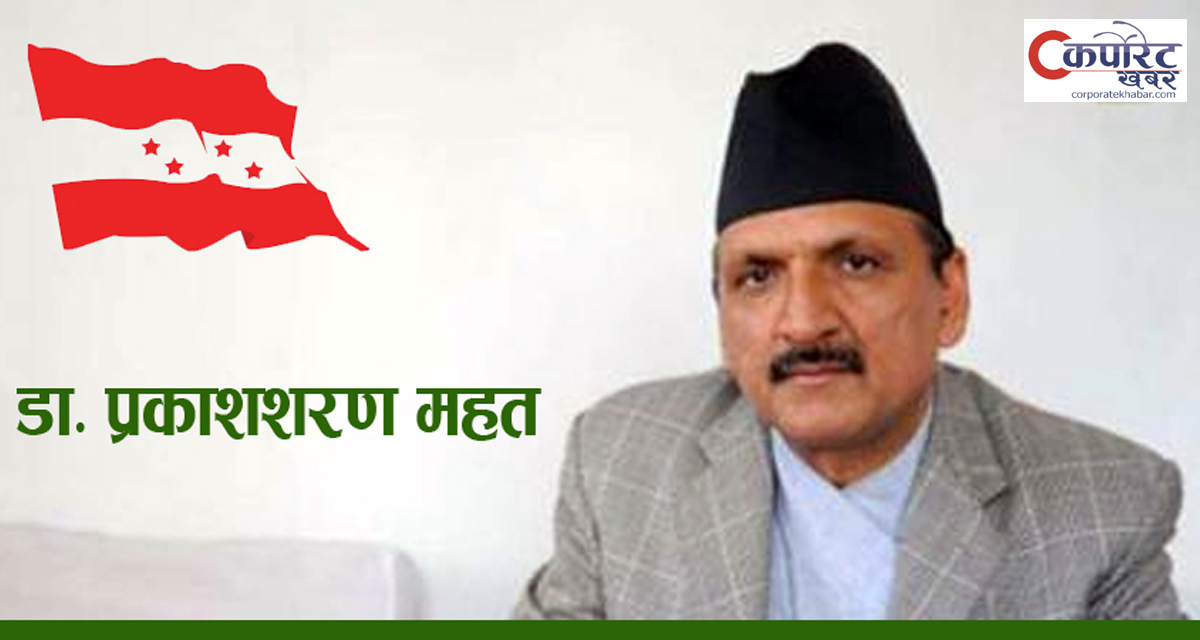 आगामी निर्वाचनसम्म तालमेल हुन्छ : प्रवक्ता महत