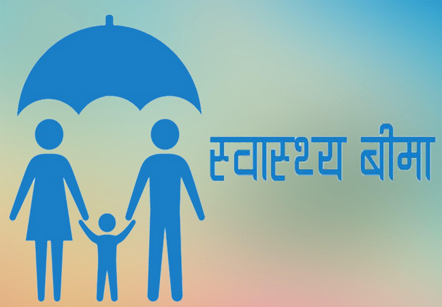 वडाध्यक्षको सेवासुविधाबाट विपन्न ६१ परिवारको निःशुल्क स्वास्थ्य बीमा